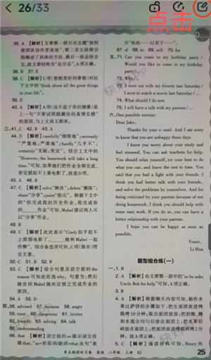 快对怎么截图 快对怎么截图不付费