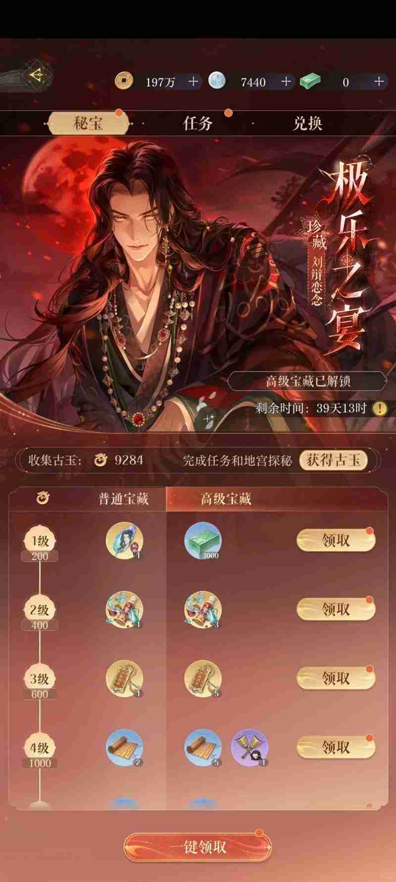 如鸢极乐之宴遗迹 爬塔1至5层张鲁逃课法攻略