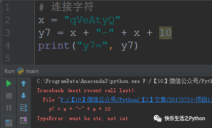 【项目实战】自监控-04-字符串常见操作