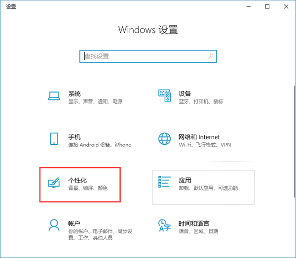 Win10开始菜单没有设置选项怎么办