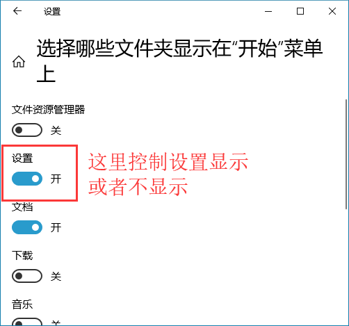 Win10开始菜单没有设置选项怎么办