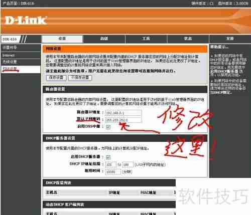 局域网IP数量不足？试试这些方法来增加！