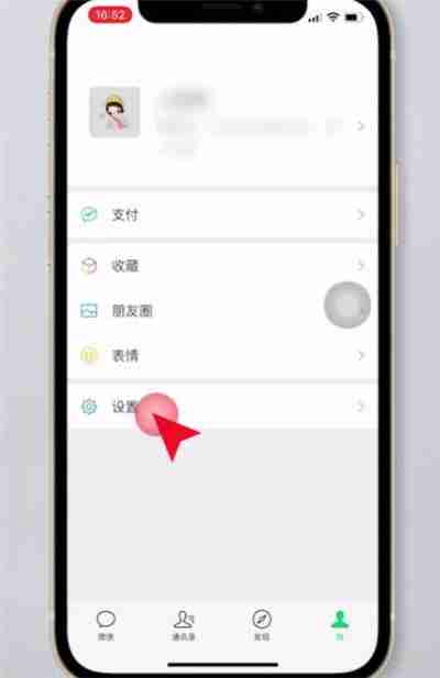 微信怎么同步聊天记录