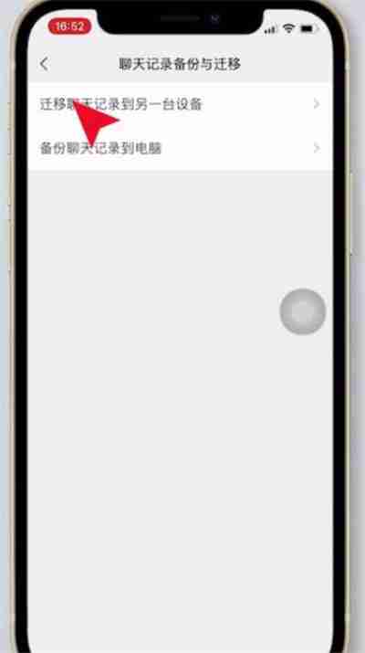 微信怎么同步聊天记录