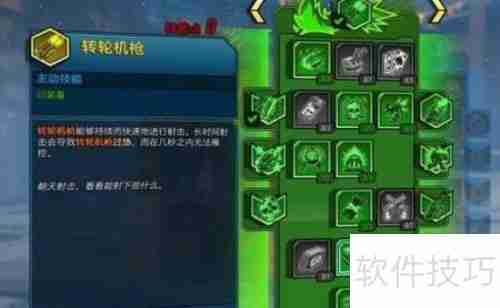 无主之地3：暗门设置布景指南