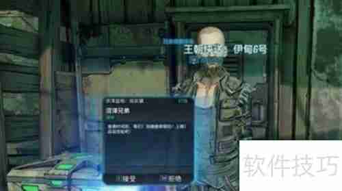 无主之地3：暗门设置布景指南