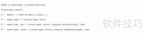 Python内置函数super()简介：继承与重写的得力助手