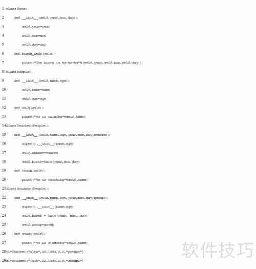 Python内置函数super()简介：继承与重写的得力助手