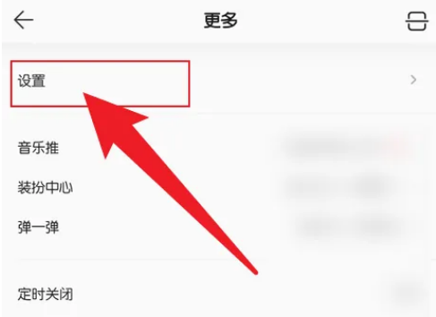 QQ音乐怎么设置杜比全景声 QQ音乐听歌开启杜比全景声方法介绍