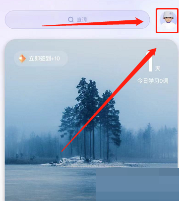 完美万词王在哪查看登录记录 完美万词王查看登录记录方法介绍