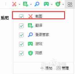 360浏览器怎么截屏 360浏览器截图方法