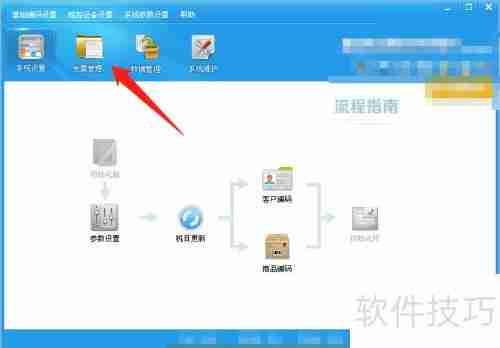 开票软件查询开票情况的方法