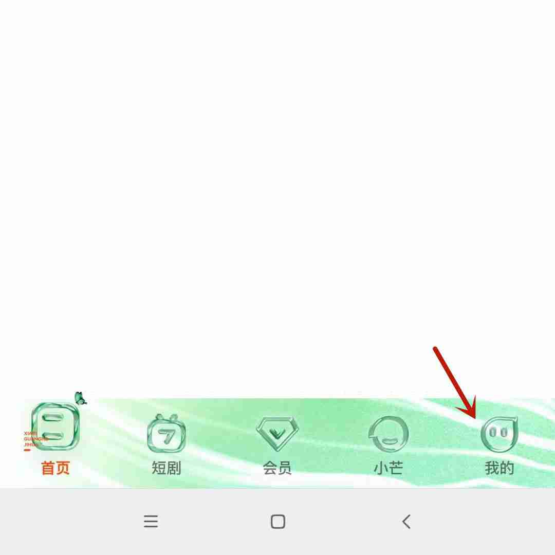芒果TVIP属地怎么查找 芒果TV查看个人IP属地流程分享