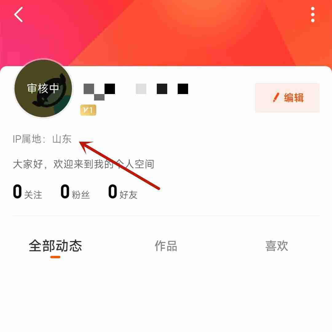 芒果TVIP属地怎么查找 芒果TV查看个人IP属地流程分享