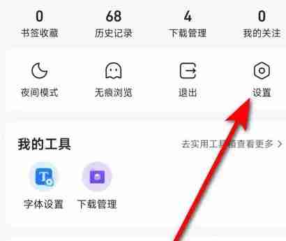qq浏览器删除历史记录怎么找回