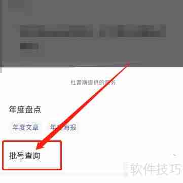 杜蕾斯批号查询：辨别真伪的方法