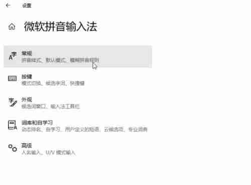 Win10微软拼音输入法不显示选字框怎么回事？