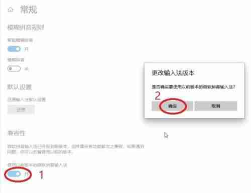 Win10微软拼音输入法不显示选字框怎么回事？