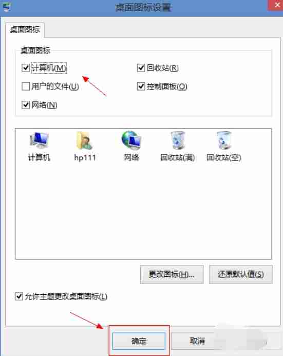 Win8系统如何显示桌面?