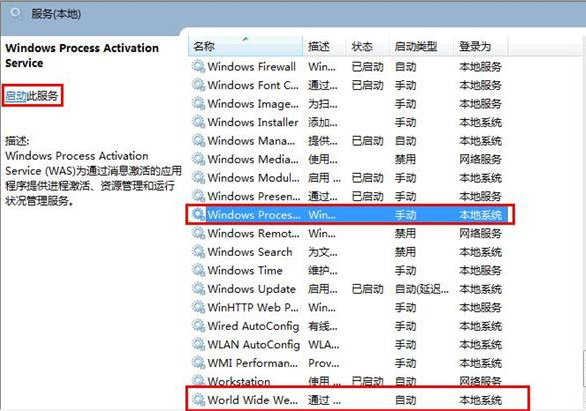 Win7系统提示依赖服务或组无法启动错误?