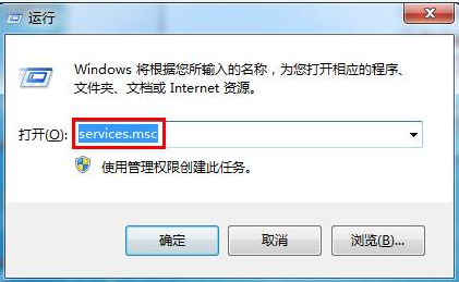 Win7系统提示依赖服务或组无法启动错误?