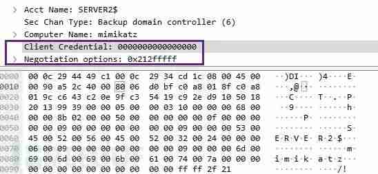 ZeroLogon漏洞(CVE-2020-1472)防御性指南