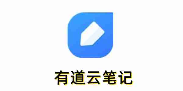 有道云笔记怎么改颜色?有道云笔记改颜色方法
