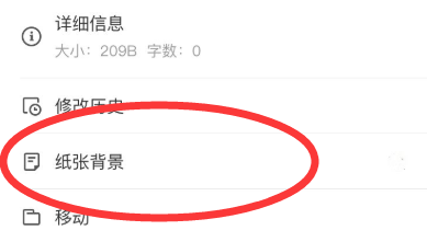 有道云笔记怎么改颜色?有道云笔记改颜色方法