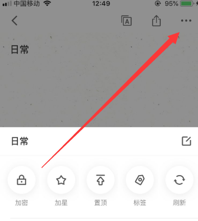有道云笔记怎么改颜色?有道云笔记改颜色方法