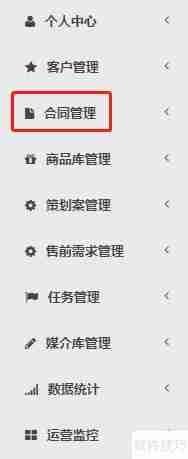 MMGS系统中合同的创建方法