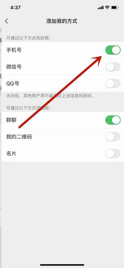 微信怎么设置别人添加你的方式