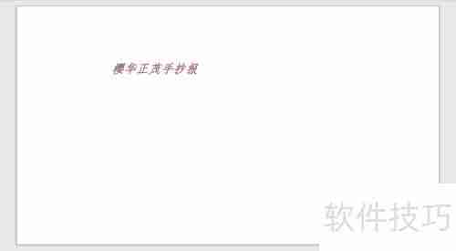 樱华正茂:手抄报中的青春与活力