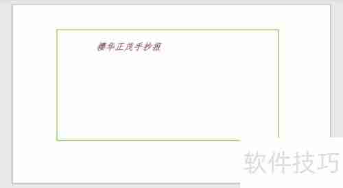 樱华正茂:手抄报中的青春与活力