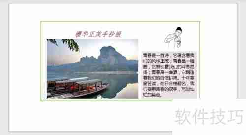 樱华正茂:手抄报中的青春与活力