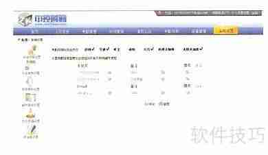 中控门禁系统考勤设置方法