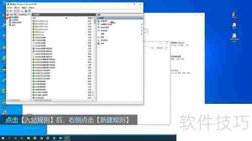 Windows防火墙开启及端口设置方法