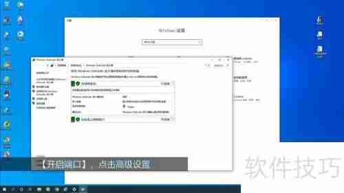 Windows防火墙开启及端口设置方法