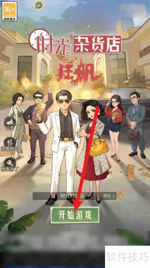 时光杂货店顶尖人才的风华绝代在哪?