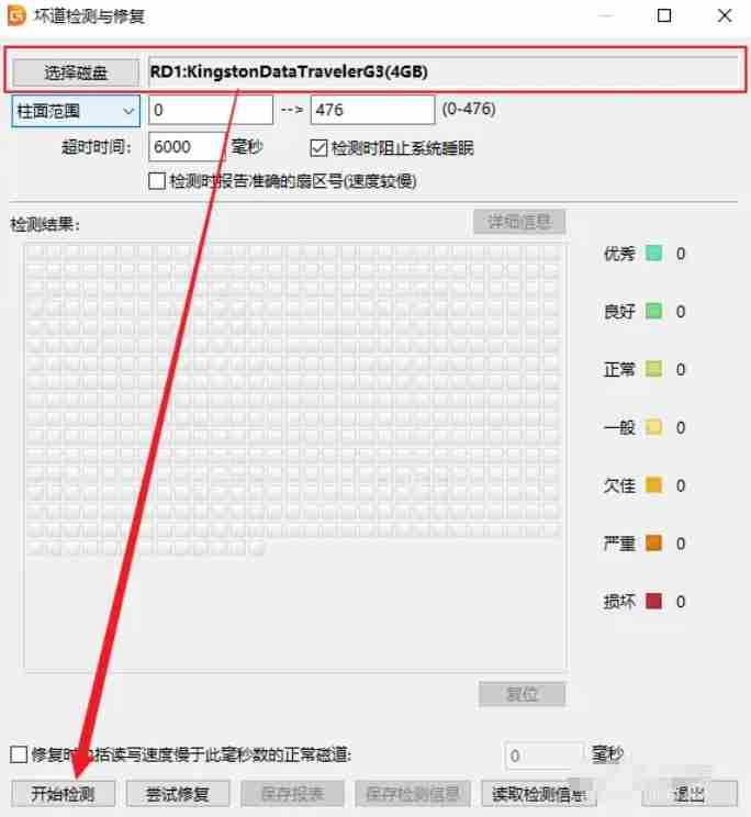 diskgenius 怎么检测磁盘坏道?-diskgenius检测磁盘坏道的方法