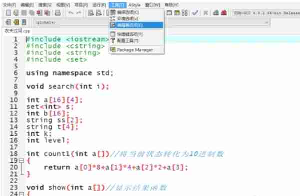 Dev C++怎么调整字体大小-Dev C++调整字体大小的方法