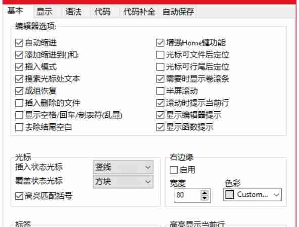 Dev C++怎么调整字体大小-Dev C++调整字体大小的方法