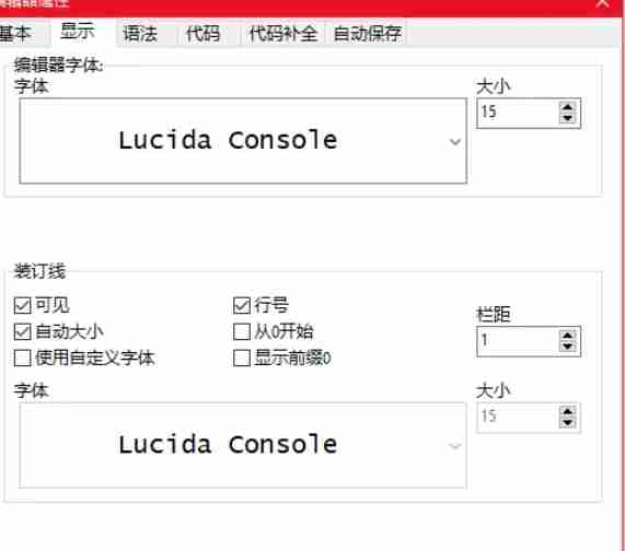 Dev C++怎么调整字体大小-Dev C++调整字体大小的方法