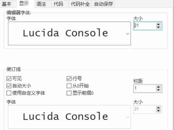 Dev C++怎么调整字体大小-Dev C++调整字体大小的方法