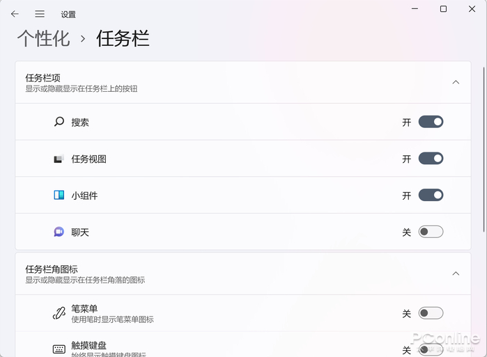 Windows 11这鸡肋功能太烦人?教你关闭系统小组件