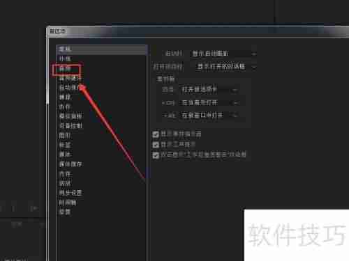 PR音频增效工具管理器的位置在哪?