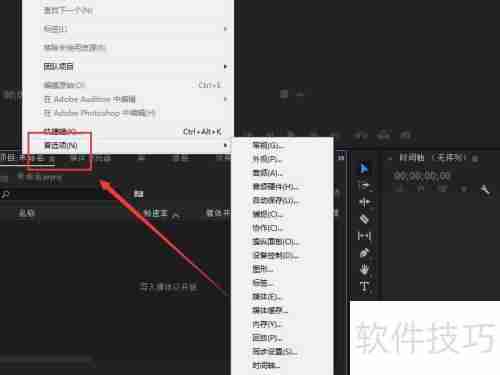 PR音频增效工具管理器的位置在哪?