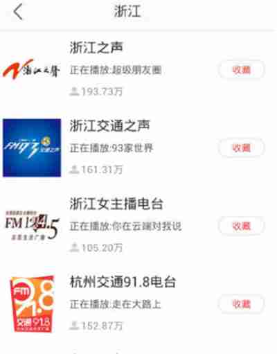 蜻蜓FM怎么收听本地电台
