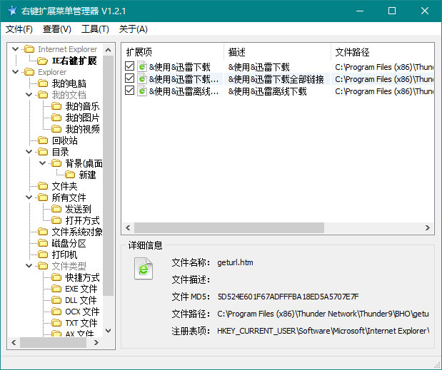 Win10右键菜单乱七八糟?用这神器轻松搞定