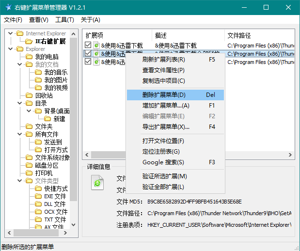 Win10右键菜单乱七八糟?用这神器轻松搞定