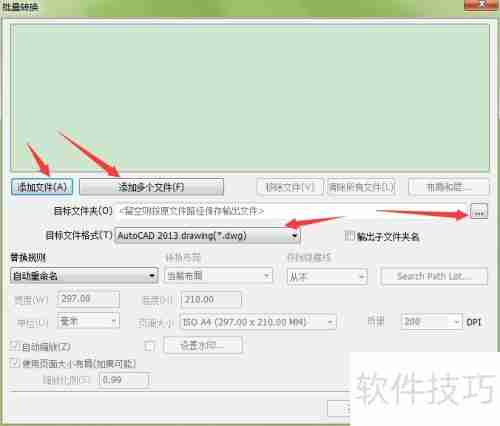 CAD高版本转低版本的方法技巧总结